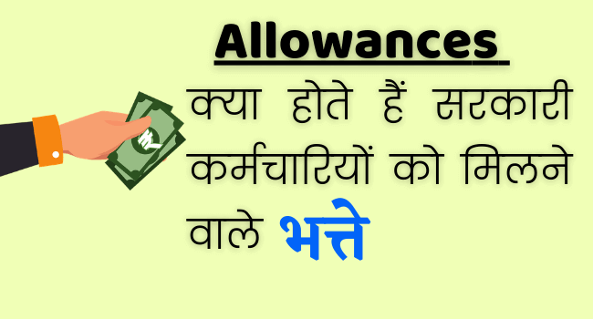  Allowance Meaning In Hindi 7th Pay Commission Allowances PDF 