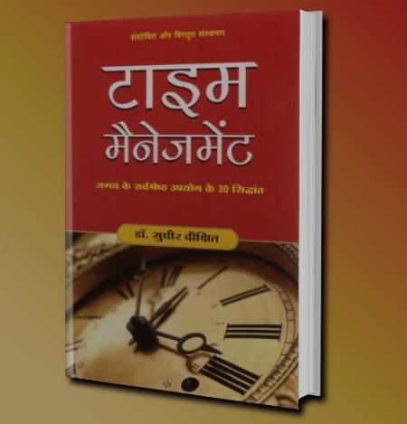 10 Motivational Books in Hindi
