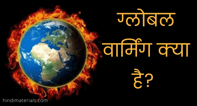 Global Warming meaning in Hindi