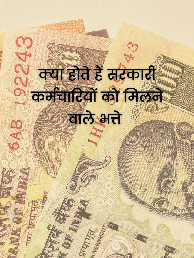 Stories Allowances for Central Government Employees