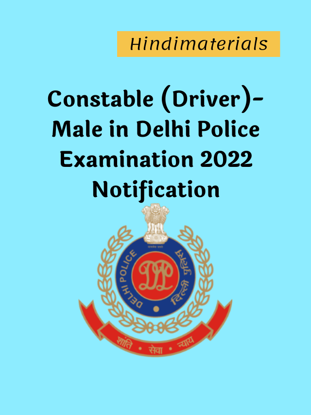 Delhi Police Driver Recruitment 2022 Notification