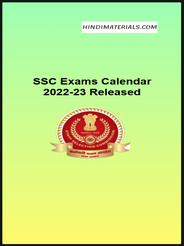 SSC Exams Calendar 2022-23 Released
