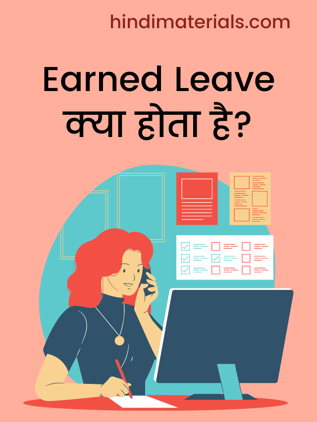 Earned Leave Rules For Central Government Employees Hindimaterials