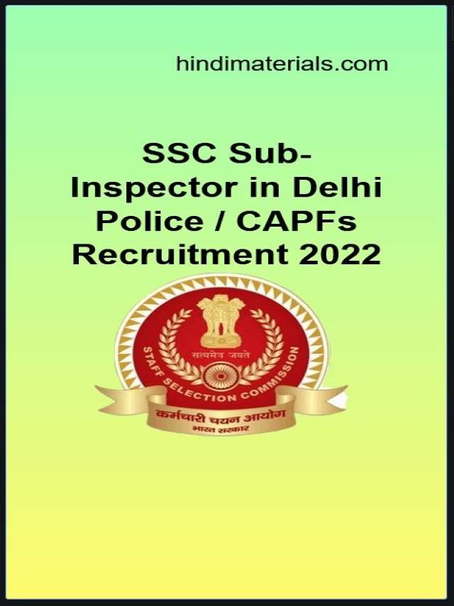 Stories SSC SI in Delhi Police / CAPFs Recruitment 2022
