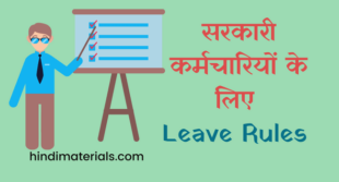 Leave Rules for Central Government Employees