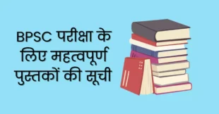 BPSC book list in Hindi