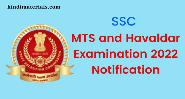 MTS and Havaldar Examination 2022 Notification