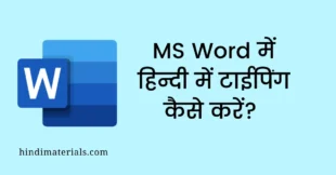 MS Word me Hindi Typing kaise karen