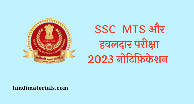 SSC MTS and Havaldar Exam 2023